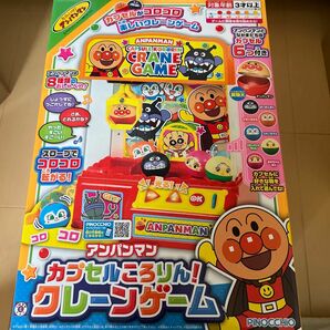 アガツマ それいけ！アンパンマン カプセルころりん！クレーンゲーム