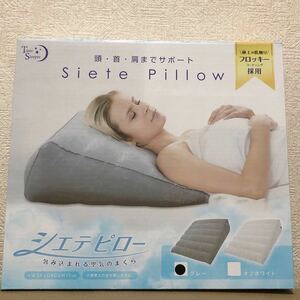 Sietepiro обернутая воздушная подушка серая неоткрытая новая новая голова, шея, поддержание плеча Siete Pillow