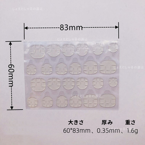 【11シート】手足通用 最強力 粘着力up ネイルチップ用 接着剤 両面テープ  の画像2