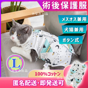 [ cactus pattern L]. after wear color clothes cat dog male female .... hand ... skin scratch . protection light blue 