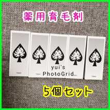 薬用育毛剤　ジョーカー　50ml×5本セット　薬用育毛エッセンス　抜け毛　薄毛　脱毛対策　男　女　メンズ　レディース　頭皮マッサージ_画像1