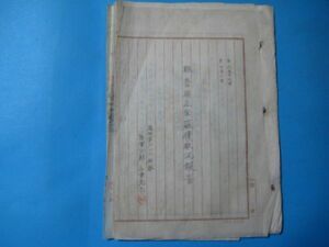 に1680観音嶺正面蘇情状況報告書 満洲第二一二部隊海軍少尉上妻克己 昭和18年6月16日～7月1日　地図中国支那満洲