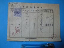 に1674戦前　電報受取證書　　昭和4年10.23　　長春　5銭中国支那満洲_画像1