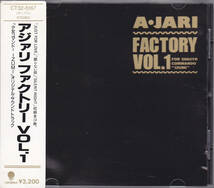 CD アジャリ ファクトリー VOL.1 - CT32-5167 1M TO 帯付き 少女コマンドー IZUMI オリジナル・サウンドトラック A-JARI FACTORY _画像1