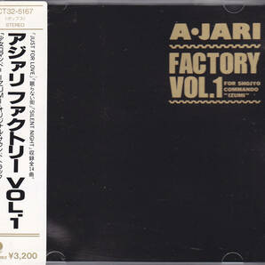 CD アジャリ ファクトリー VOL.1 - CT32-5167 1M TO 帯付き 少女コマンドー IZUMI オリジナル・サウンドトラック A-JARI FACTORY の画像1