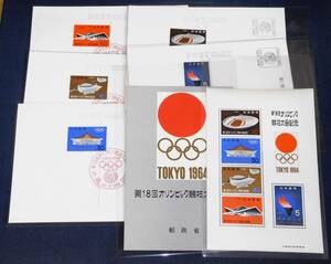 1964年 東京五輪 小型シート タトウ付 NH未使用美品 + 初日印押印もの