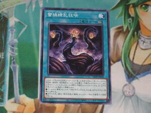 遊戯王 LEDE【蕾禍繚乱狂咲】ノーマル２枚セット レガシー・オブ・デストラクション LEGACY OF DESTRUCTION