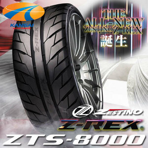 New item Z-REX ゼットRex ZESTINO ゼスティノ ZTS-8000 245/40R18 97W 202008製造 2本