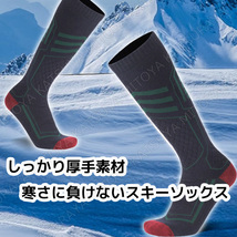 スキーソックス 厚手 高品質タイプ 2足 スノーボード 防寒 靴下 スノボー_画像2