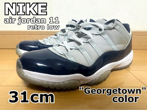 NIKE jordan 11 low "Georgetown"(31cm)