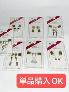 貼るピアス　７個セット　単品購入OK