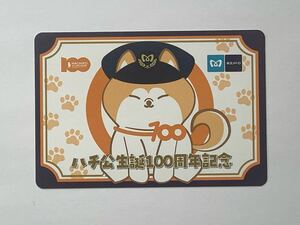 【希少品セール】東京メトロ 24時間券 ハチ公生誕100周年記念 カード 使用済 1枚