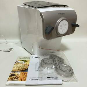 フィリップス 家庭用製麺機 ヌードルメーカー HR2365/01 家庭用製麺機 自動製麺機 