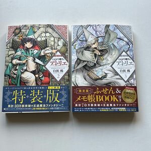 とんがり帽子のアトリエ　2巻 3巻　セットで