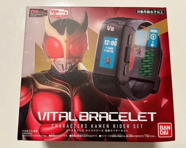 バイタルブレス キャラクターズ 仮面ライダーセット