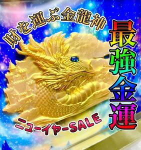 最強金運・財を運ぶ金龍神・オルゴナイトフレーム＊勝負運・宝くじ・昇進・スロット