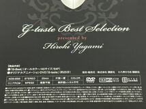 G-Best G-taste ベストセレクション 八神ひろき コミック DVD_画像3