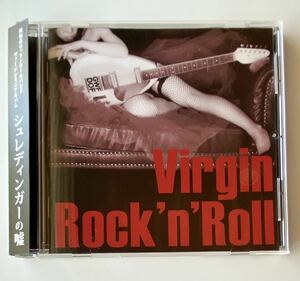 ★美品 シュレディンガーの嘘 「Virgin Rock’n’Roll」 ロックンロール★