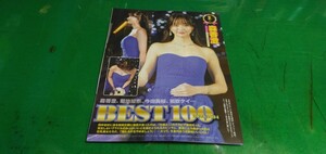 森香織　菊池姫奈　風吹ケイ　今田美桜.他・巨乳Best100・2023～2024 グラビア雑誌切り抜き11P