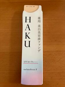 HAKU 美白美容液ファンデ　ファンデーション　オークル10 新品