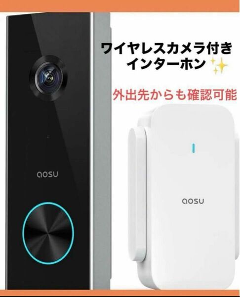 ワイヤレス カメラ付き インターホン 外出先からも通話可能 ドアホン　ドアベル