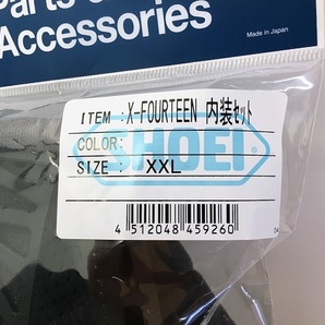 SHOEI ショウエイ X-14 X-FOURTEEN 内装セット XXLサイズ用の画像3