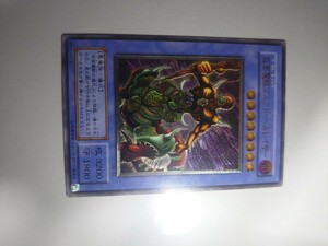 1円から 遊戯王 sm-00 仮面魔獣マスクド・ヘルレイザー レリーフ 当時品