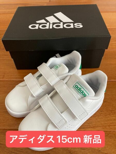 アディダス 白 靴 adidas ホワイト150 15cm 新品　グリーン　緑　シューズ
