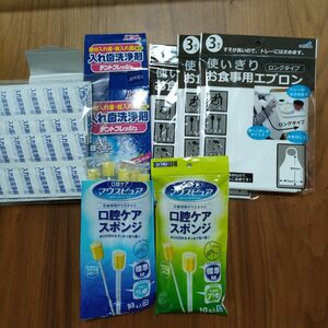 介護エプロン、口腔スポンジ、入れ歯洗浄剤