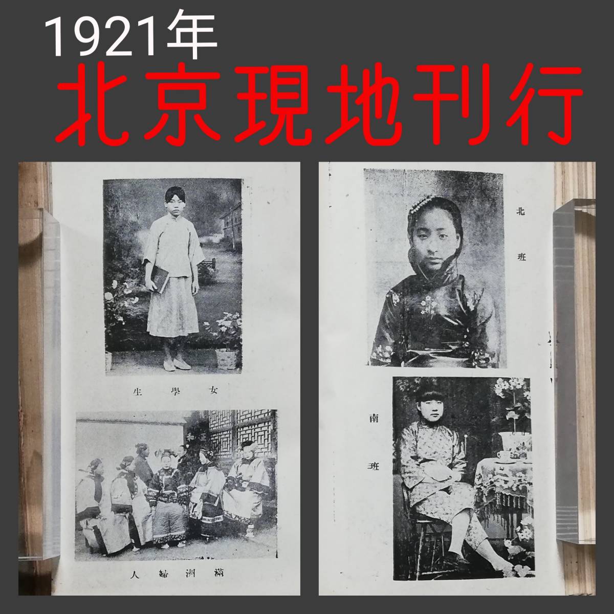 2025年最新】Yahoo!オークション -馮玉祥の中古品・新品・未使用 2025年最新】Yahoo!オークション -馮玉祥の中古品・新品・未使用