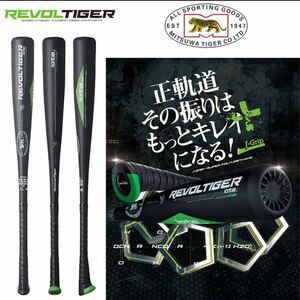 【定価45000円】MITSUWA Tiger (ミツワタイガー) 少年軟式バット IOTA REVOLTIGER 子供用 78cm 新品