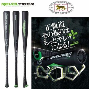 【定価45000円】【未使用品】MITSUWA Tiger (ミツワタイガー) 少年軟式バット IOTA REVOLTIGER 子供用 78cm