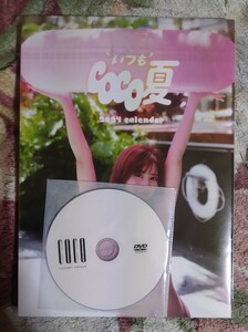 定価売り 新品未開封 成瀬心美デビュー15周年記念写真集『coco』初回限定版 カレンダーブック メイキングDVD付き 