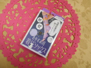 09　おやすみ用 着圧ソックス つま先オープンタイプ 23-25cm パープル♪　未着用　２３－２５㎝