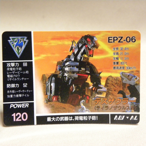 【未使用 新品】当時物 旧ゾイド ゾイドWチャンスプレゼント 景品 デスザウラー カード ( Vintage Zoids カードダス マイナーカード 1期