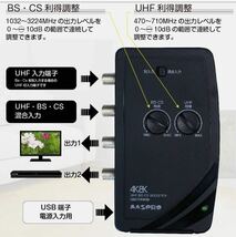 未使用MASPROマスプロ電工[UHF.BS.CS.レコーダーブースター] SCUBCTRW30-P屋内用 特価品_画像5