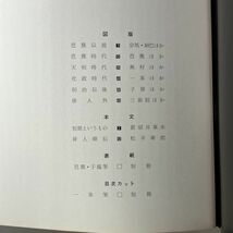 【書道】墨美 俳句短冊 - 松平家蔵 -　1972年9月　☆芭蕉以前 宗祇・紹巴ほか/天明時代 蕪村ほか/俳人以外 三藐院ほか　5いy_画像2