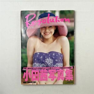 Resolution―小田茜写真集　2001年　帯付き　　☆アイドル 女優　 4にy