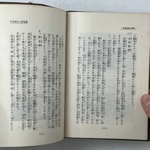 国民防空読本　内務省計画局編　昭和14年　216ページ　☆防空壕の例 地上式防空壕間取り図　防空壕写真など掲載 戦前 戦争 資料　B１５y_画像9