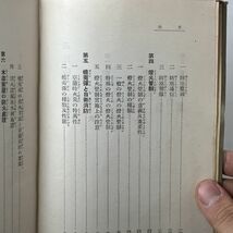 国民防空読本　内務省計画局編　昭和14年　216ページ　☆防空壕の例 地上式防空壕間取り図　防空壕写真など掲載 戦前 戦争 資料　B１５y_画像4