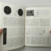 利休・織部・遠州 小学館ギャラリー名宝日本の美術17　1991年初☆茶室 日本 建築 茶道 御本立 鶴茶碗 密庵席 忘筌 無準師範墨蹟 4ろy_画像6