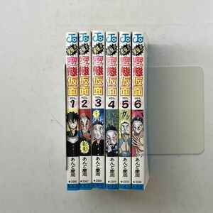 変態仮面　あんど慶周　全巻6冊　5冊初版　集英社　1993〜1994年　2巻以外初版　B１０y