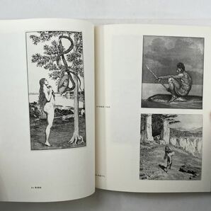 マックス・クリンガー版画展 MAX KLINGER 国立西洋美術館所蔵 1989年 ☆シュルレアリスム 画集 図録 5いyの画像4