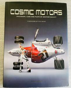 【洋書】COSMIC MOTORS ダニエル サイモン Daniel Simon -遥か彼方の銀河系の宇宙船