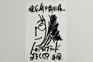 N. 『Newtype トリニティ・ブラッド　平田智浩先生　サイン入り』 /図書カード・クオカード