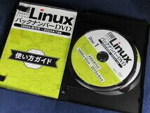 【DVD】日経Linux バックナンバーDVD 1999年創刊号～2024年1月号_画像2