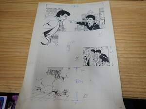 g0e mulberry rice field next .? autograph manuscript original picture /eito man?