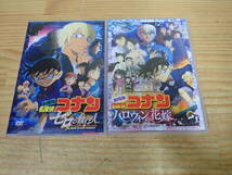 g9e　劇場版 名探偵コナン　Blu-ray・DVD　2本セット　ハロウィンの花嫁/ゼロの執行人_画像1