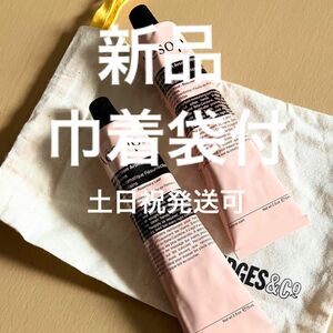 新品【未開封未使用品】イソップ Aesop レスレクション 75ml×2 ハンドクリームセット　巾着付