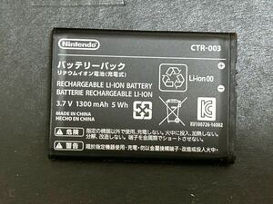 任天堂　Switch プロコン用　部品取り　バッテリー電池　使用少ない